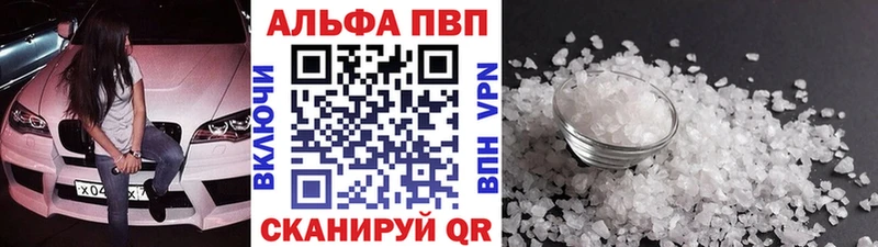 Альфа ПВП мука  купить  цена  Горячеводский 