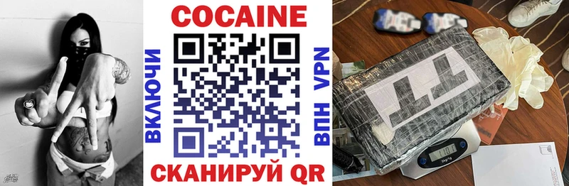 Кокаин 97%  Горячеводский 