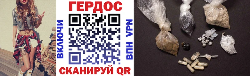 Героин афганец  Горячеводский 