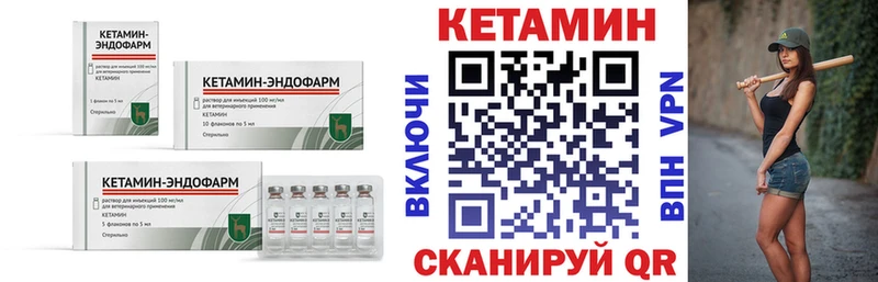 Кетамин VHQ  мориарти как зайти  Горячеводский 